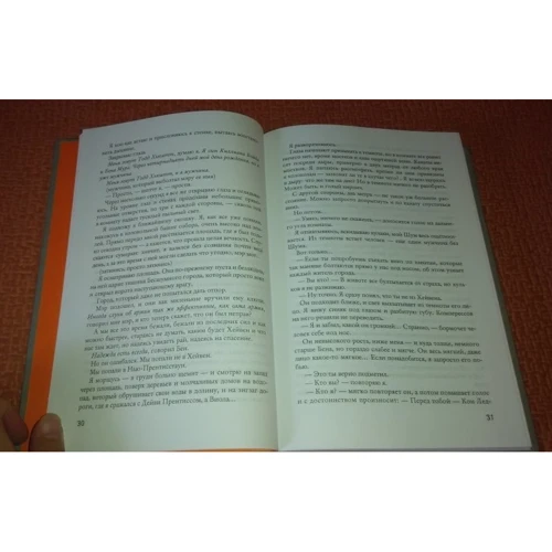Патрик Несс: Море без конца и края: ISBN 978-5-386-06761-8