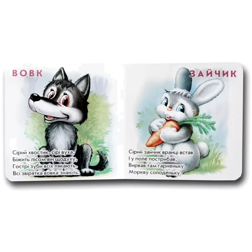 Марія Морозенко: Книжка-картонка. Хто це? Кошеня: Обкладинка Картон