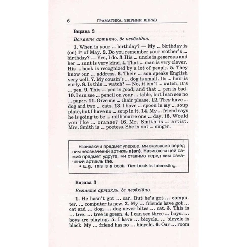 Ю. Голіцинський: Англійська мова. Граматика. Збірник вправ: Обкладинка Мягкая