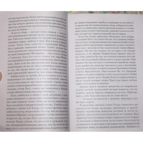 Рафаэль Сабатини. Одиссея капитана Блада: ISBN 978-5-389-09290-7