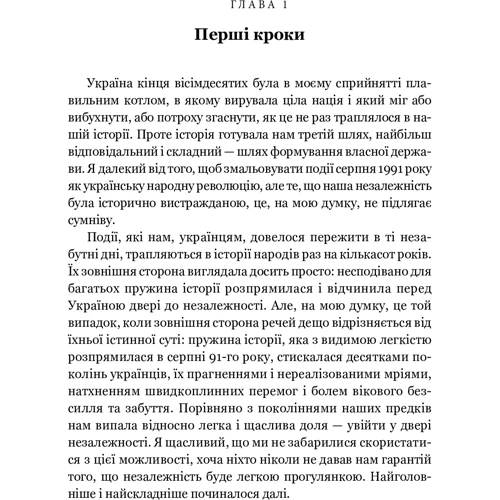 Анатолій Зленко: дипломатія і політика. Україна в процесі дінамічніх геополітічніх змін (2-ге видання): Кількість сторінок 592