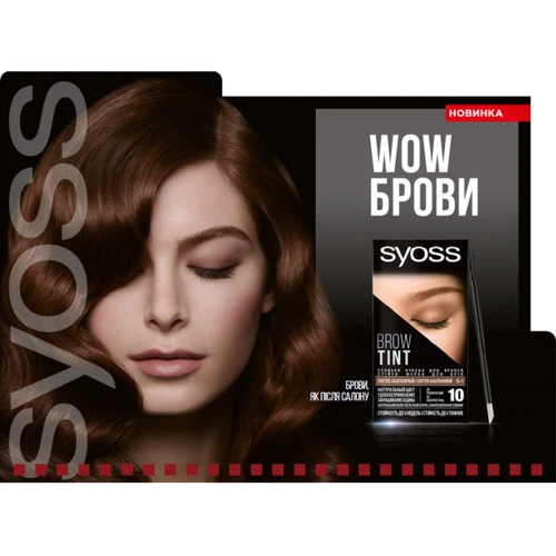SYOSS Brow Tint 17 ml Краска для бровей 3-1 Стойкая графитовый черный фото 1
