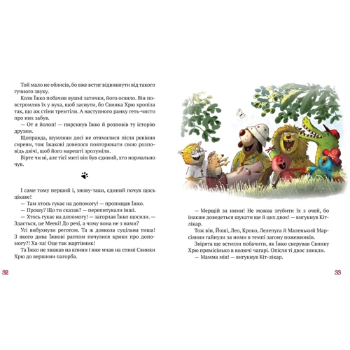 Валько: Кіт-лікар. Книга 2. Заблукала вівця: Обложка Твердая