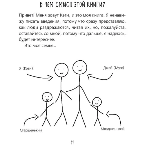 Кэти Керби: Как не стать неидеальными родителями. Юмористические зарисовки по воспитанию детей: Количество страниц 352