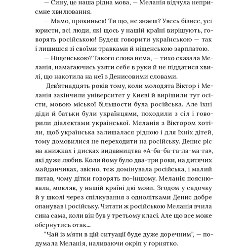 Галина Петросаняк: Матріґан: Виробник Книги ХХІ
