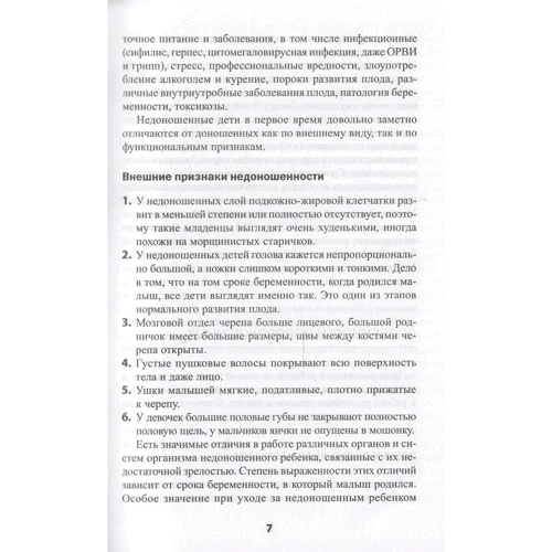 Елена Храмова: Календарь развития ребенка: ISBN 978-5-222-25236-9