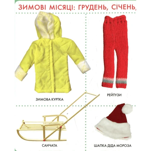 Пори року. Моя перша книжка: Производитель Перо