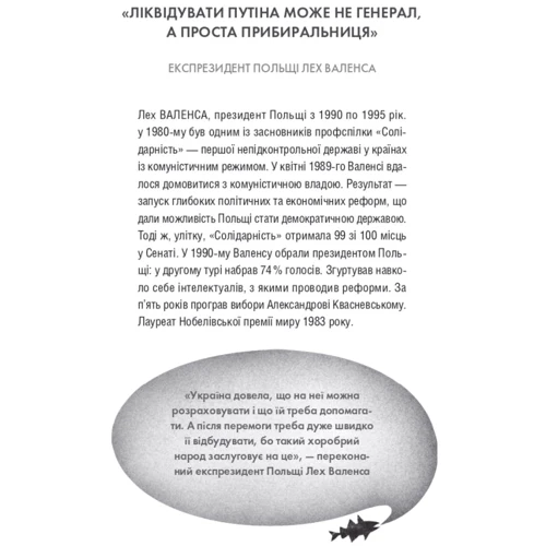 Олена Солодовнікова: Тривожні розмови про перемогу: Автор Елена Солодовникова