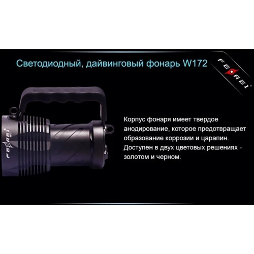 Фонарь Ferei W172 6xXM-L фото 20