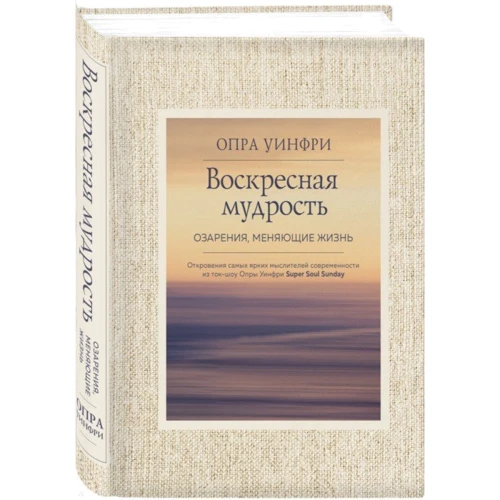 Час для душі. Осяяння, змінюють життя фото 8