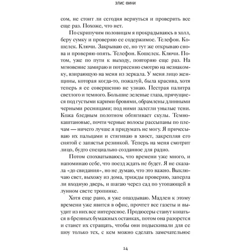 Іноді я брешу фото 8
