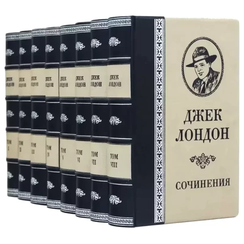 Библиотека "Джек Лондон": ISBN 0501003180