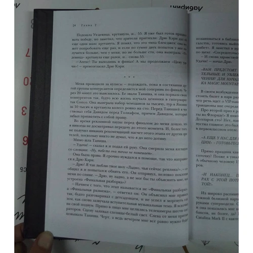 Алекс Банаян: Третья дверь. Секретный код успеха Билла Гейтса, Уоррена Баффетта, Стива Возняка, Леди Гаги и других богатейших людей мира фото 7