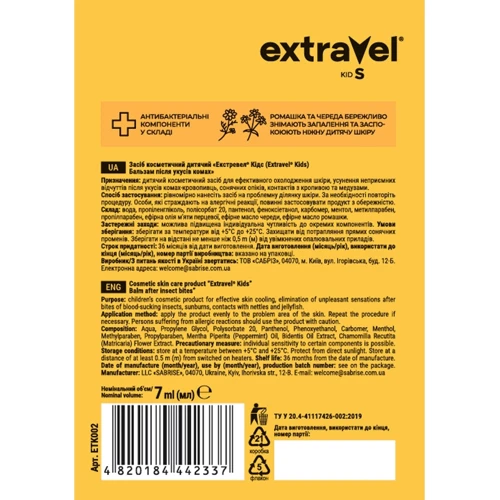 Бальзам Extravel Kids после укусов насекомых 7 мл (4820184442337): Тип Средство от насекомых, Бальзам