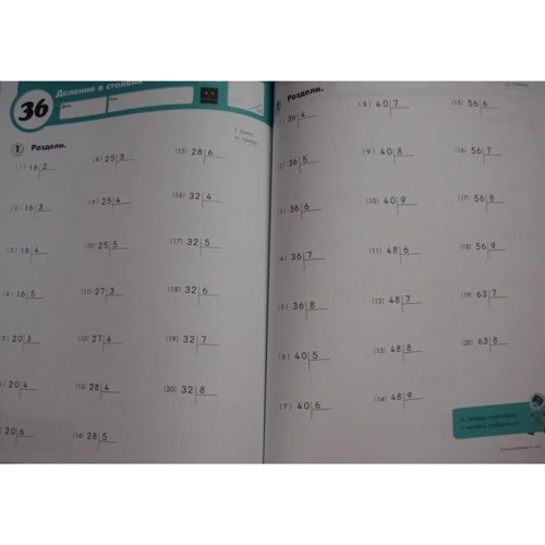 KUMON. Математика. Деление. Уровень 3: Количество страниц 96