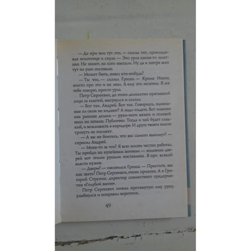 Віктор Пєлєвін: Таємні види на гору Фудзі: Кількість сторінок 416
