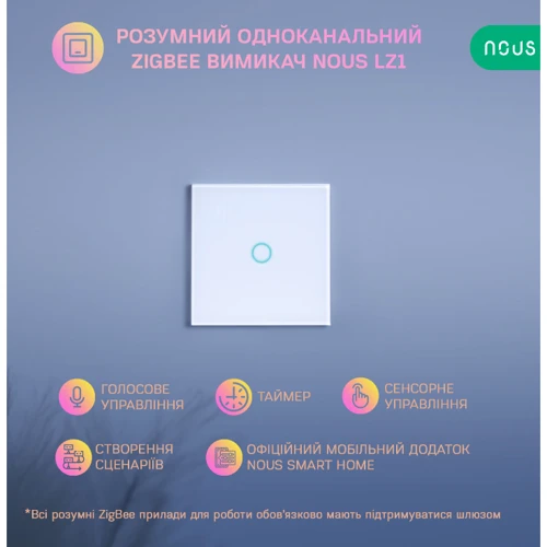 Выключатель Nous LZ1 фото 2