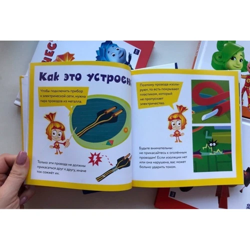 Фикситека. Электричество: Производитель Манн, Иванов и Фербер