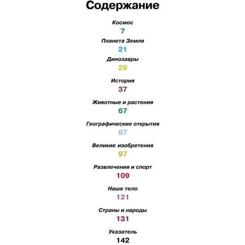 Почему и потому: Обложка Твердая
