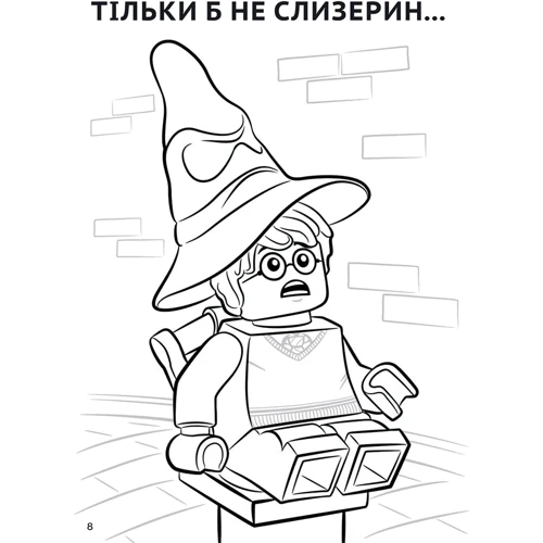 LEGO. Harry Potter. Розважайся та малюй. Пригоди у Гоґвортсі: Производитель Артбукс