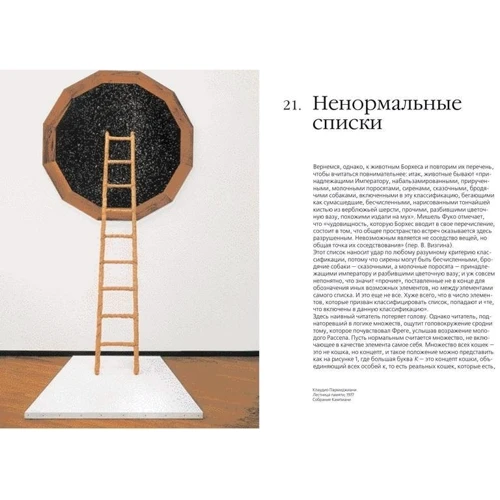 Умберто Еко: Vertigo: Кругообіг образів, понять, предметів: Кількість сторінок 408