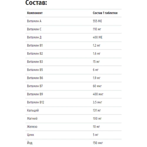 Doppelherz Activ Vitamins For Mom, 30 Tablets (DOP-52978): Тип Мультивитамины