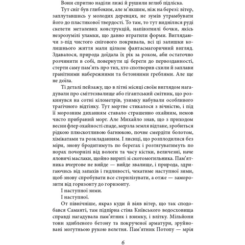 Ян Валєтов: Школа негідників. Книга 4: Кількість сторінок 384