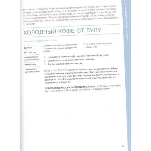 Лулу Кук, Дороті Калімеріс: Їжа, яка лікує! Протизапальна дієта для початківців: ISBN 978-5-17-135387-2