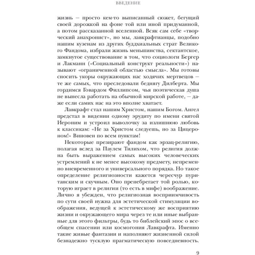 Комплект книг Нил Гейман: Звездная пыль + Культ Ктулху + Океан в конце дороги фото 13