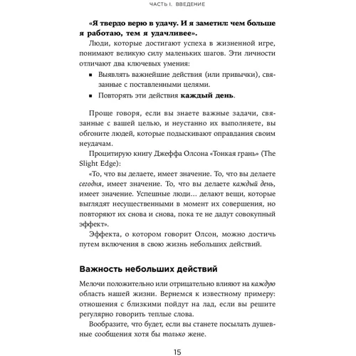 Стів Скотт: Краще кожен день. 127 корисних звичок для здоров'я, щастя і успіху: Кількість сторінок 302