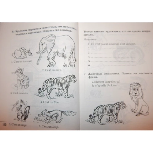 А. І. Іванченко: Французька мова. 2-3 класи. Лексика у картинках: Кількість сторінок 160