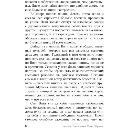 Призраки белых ночей: Количество страниц 352