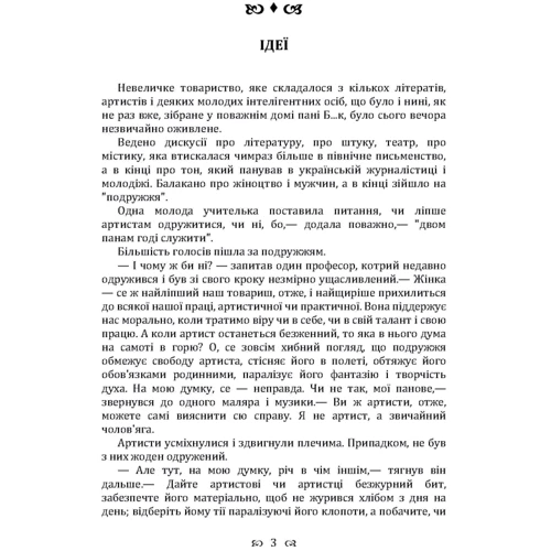 Ольга Кобилянська: Оповідання: Производитель Центр навчальної літератури (ЦУЛ)
