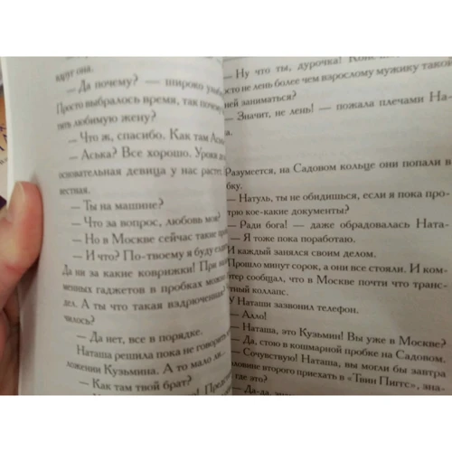 Екатерина Вильмонт: Черт-те что и сбоку бантик: Обложка Мягкая
