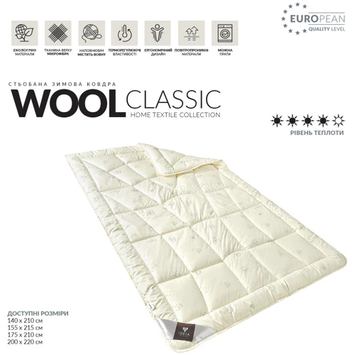 Одеяло IDEIA Wool Classic 140х210 см (8-11815) фото 8