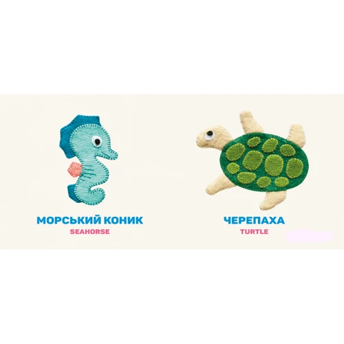 У морі. In the sea: Виробник Видавництво Старого Лева
