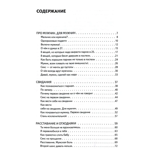Василий Аккерман: По любви. Грязный стиль: ISBN 978-966-993-072-9