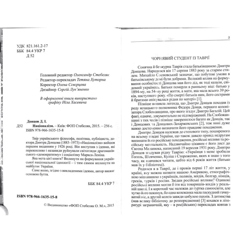 Дмитро Донцов: Націоналізм: Производитель ФОП Стебеляк