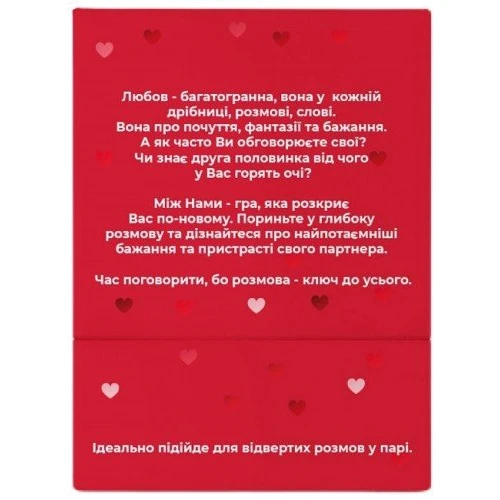 Настольная игра Між нами: про любов Memogame UA (1000174) фото 10