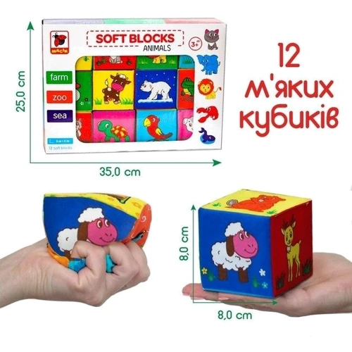 Набір м'яких кубиків Macik Тварини 12 штук (МС 090601-13): Тип кубики