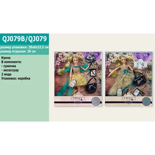 Кукла Emily QJ079B|QJ079 2 вида, с сумочкой и аксессуарами