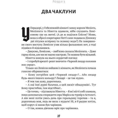 Джон Бойнтон Прістлі: Тридцять перше червня: Количество страниц 168