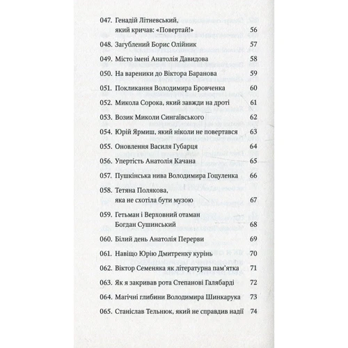 Сергій Чирков: Хто у класики крайній. ЕSSE_лики: Кількість сторінок 288