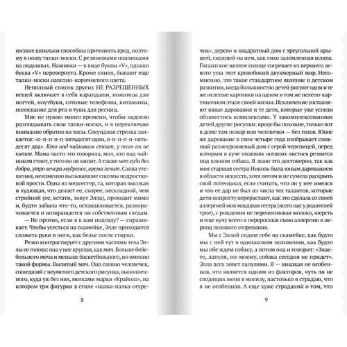 Бинни Киршенбаум: Кролиководство: Автор Бинни Киршенбаум