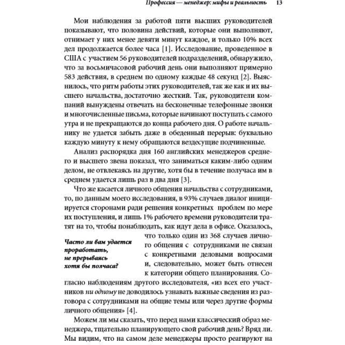 лідерство: Виробник Паблішер