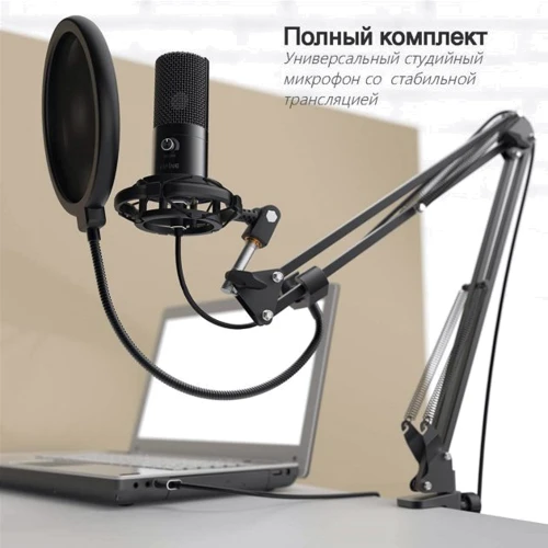 Микрофон FIFINE T669: Способ подключения Проводной