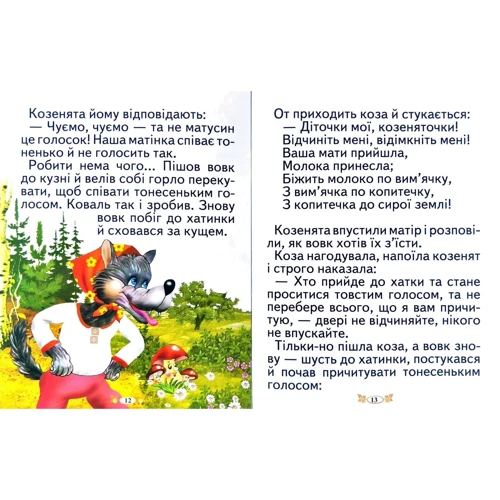 Кращі казки України: Обкладинка Твердая