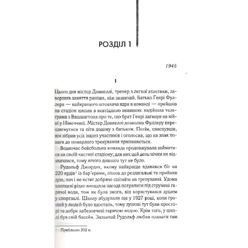 Ірвін Шоу: Багач, бідняк: ISBN 978-617-15-0877-4