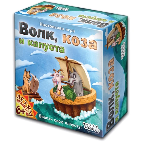 Настольная игра Hobby World Волк, коза и капуста (1697)