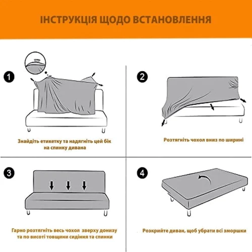 Чехол на диван-книжку Love You универсальный трикотажный 035 (81137)